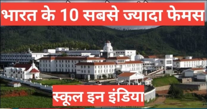 top 10 boarding school in india