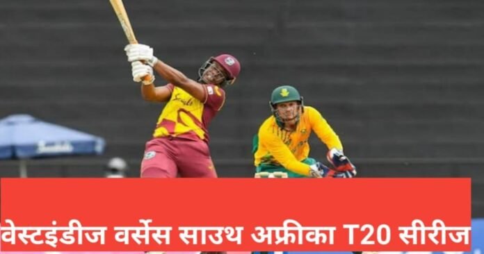 West Indies vs South Africa T20 2024