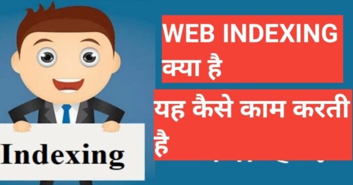 web Indexing Kya Hai